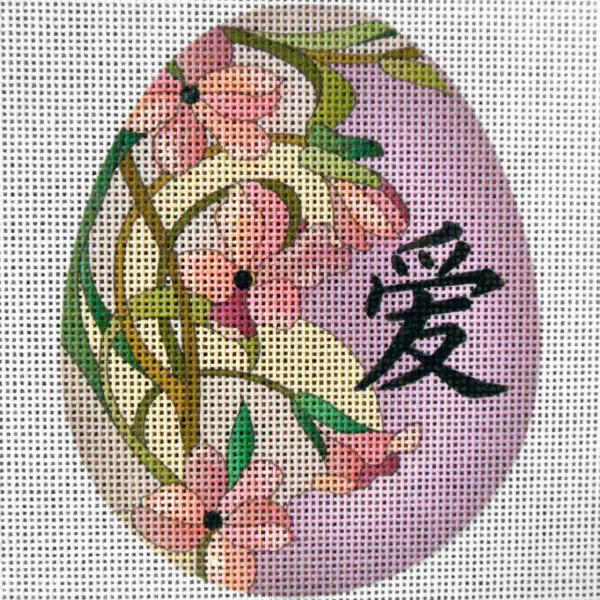 Kanji "LOVE" Egg Needlepoint Canvas