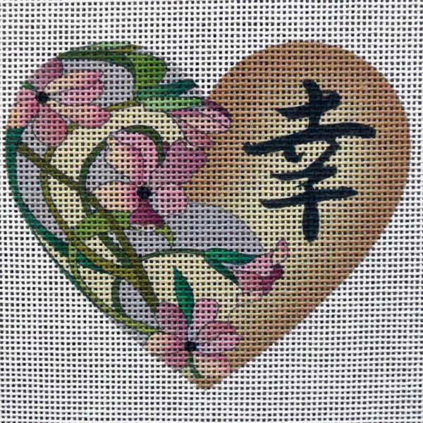 Kanji "Happiness" Heart Needlepoint Canvas