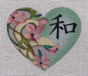 Kanji "Harmony" Heart Needlepoint Canvas