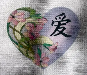Kanji "Love" Heart Needlepoint Canvas