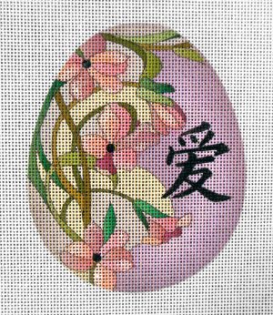 Kanji "LOVE" Egg Needlepoint Canvas