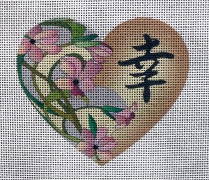 Kanji "Happiness" Heart Needlepoint Canvas