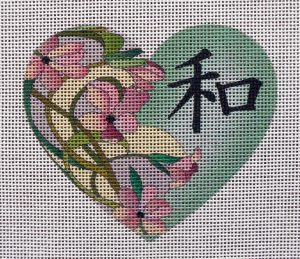 Kanji "Harmony" Heart Needlepoint Canvas