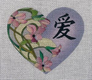 Kanji "Love" Heart Needlepoint Canvas