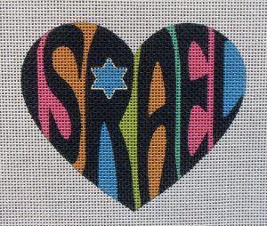 Israel Heart Needlepoint Canvas