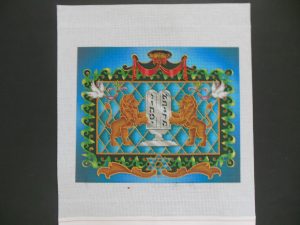 Judaica Needlepoint Canvas